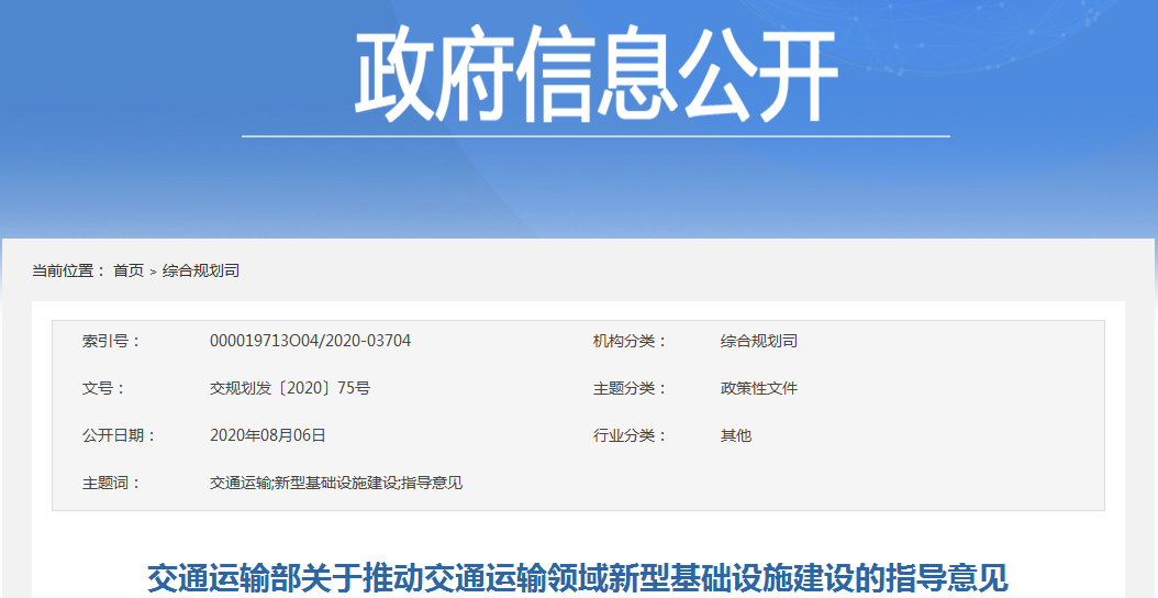 交通運輸部：在高速公路服務區建設超快充、大功率電動汽車充電設施