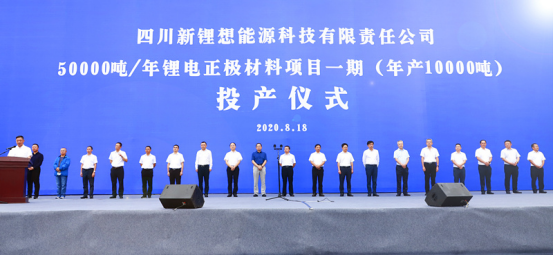 投資7.5億 四川新鋰想年產(chǎn)5萬噸正極材料項目一期投產(chǎn)