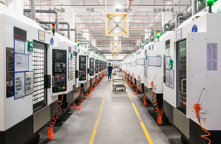 圖片來源：長盈精密官網