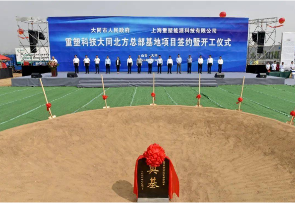 圖片來源：大同日報