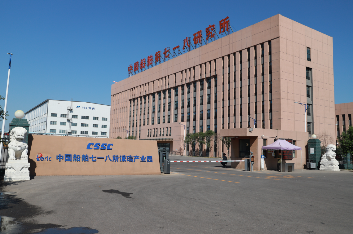 中船重工（邯鄲）派瑞特種氣體有限公司