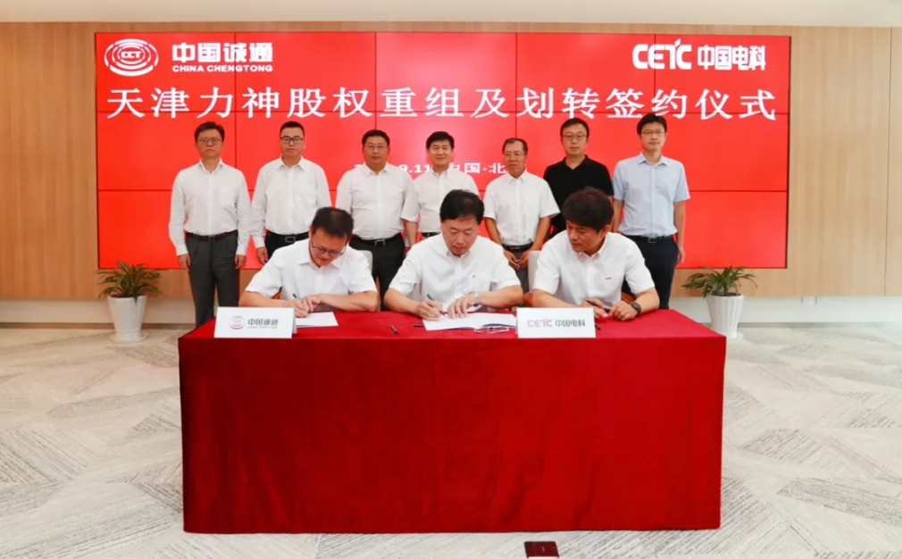 圖/中國誠通 圖/中國誠通