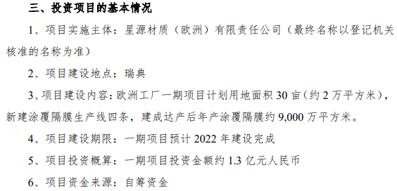 星源材質 星源材質