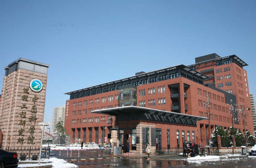 中國科學(xué)院過程工程研究所 中國科學(xué)院過程工程研究所