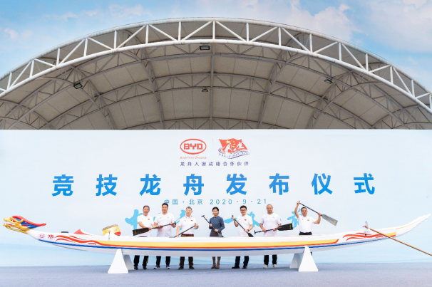 龍舟入奧再進(jìn)一步 比亞迪助力“中國(guó)龍一路向前”