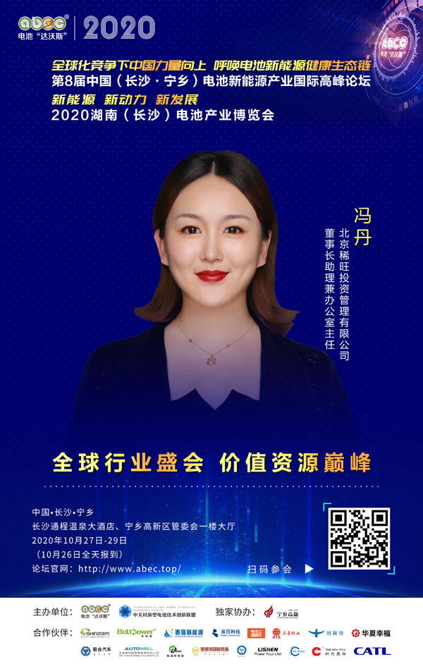 馮丹：選好賽道！和企業家一起做時間的朋友！