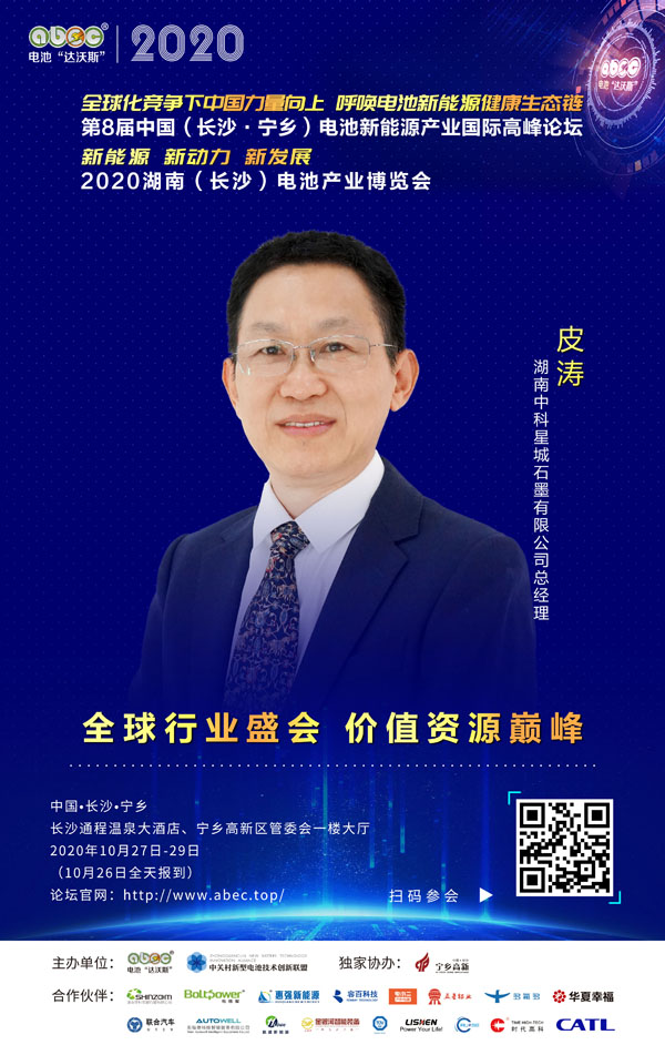 皮濤：與ABEC一起成長賦能、一起發(fā)展助力！