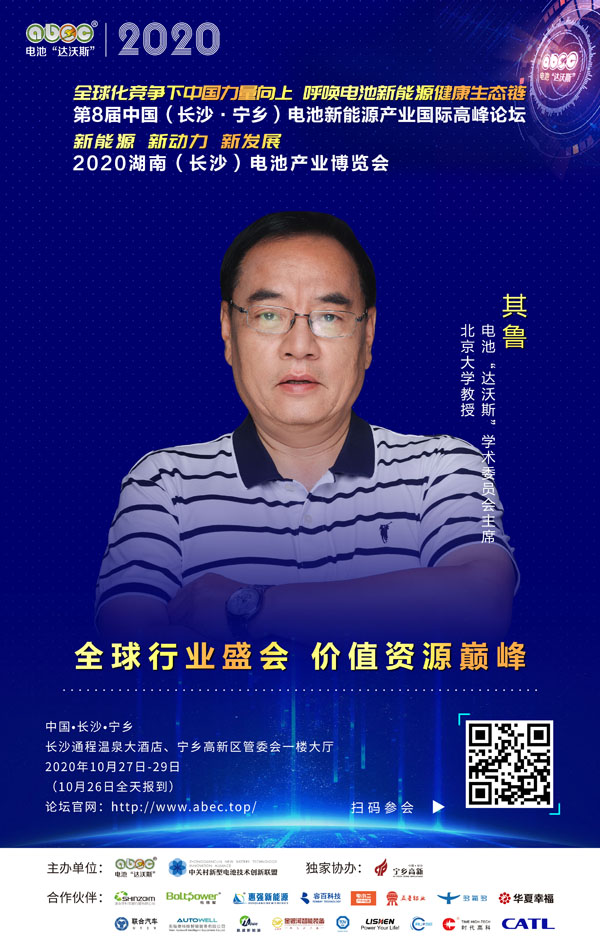 其魯:ABEC 8歲了!這個橋梁和紐帶越來越值得! 其魯:ABEC 8歲了!這個橋梁和紐帶越來越值得!