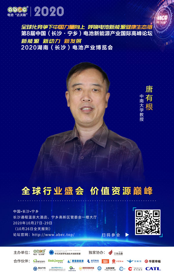 唐有根:愿ABEC新起點、新征程、新氣象! 唐有根:愿ABEC新起點、新征程、新氣象!