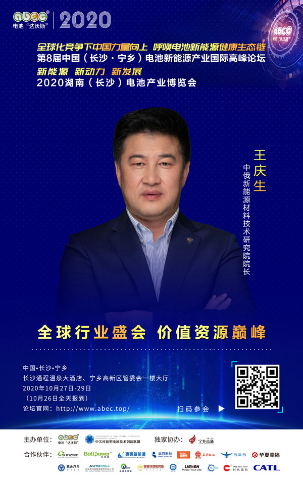 王慶生:ABEC,我們共同成長和成功的舞臺! 王慶生:ABEC,我們共同成長和成功的舞臺!