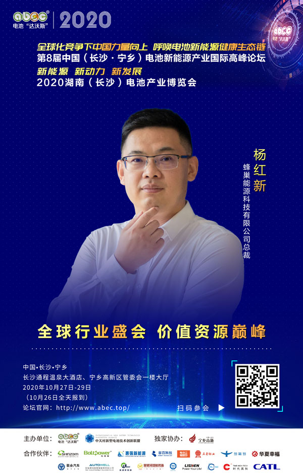 楊紅新：未來的路上一起相伴前行、永攀高峰！