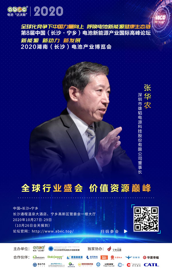 張華農：聚合更多資源、創造更大價值！