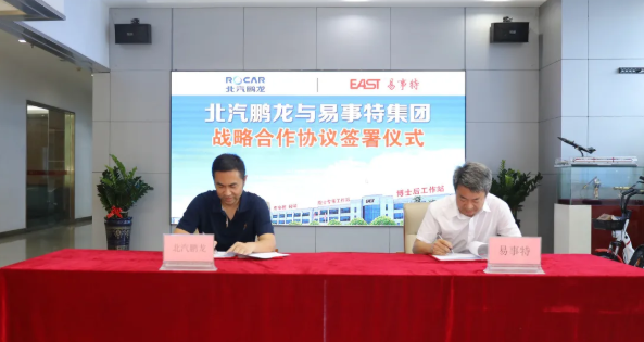 簽約儀式現(xiàn)場(chǎng) 簽約儀式現(xiàn)場(chǎng)