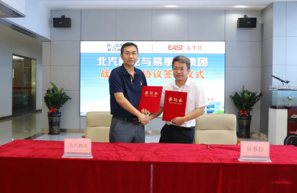 北汽鵬龍與易事特集團(tuán)攜手 打造動(dòng)力電池梯次利用示范項(xiàng)目 北汽鵬龍與易事特集團(tuán)攜手 打造動(dòng)力電池梯次利用示范項(xiàng)目