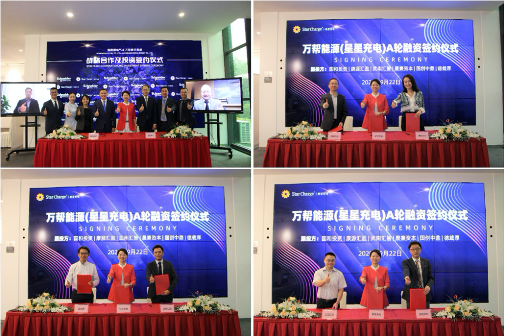 星星充電,電動汽車,充電樁 星星充電,電動汽車,充電樁