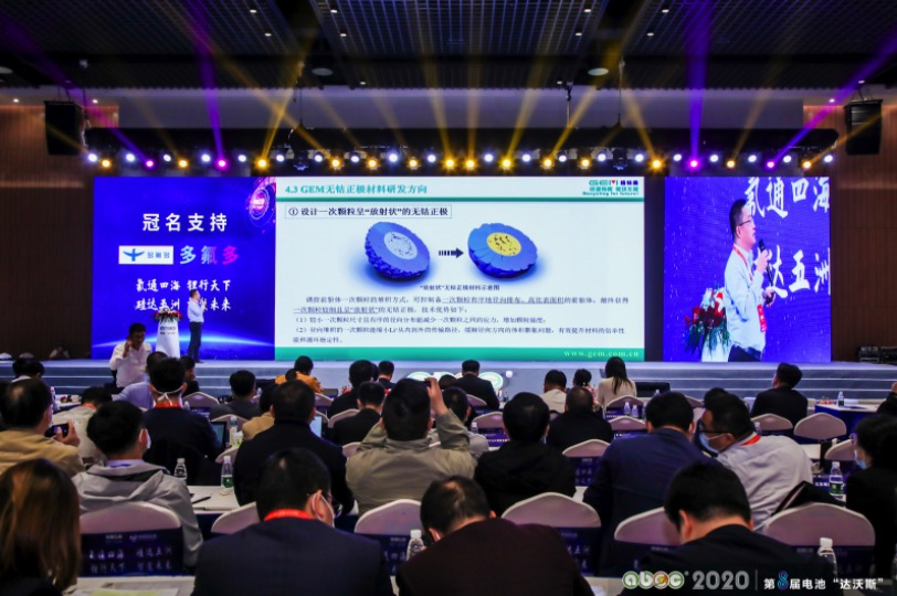 ABEC 2020│第8屆電池“達沃斯”論壇現(xiàn)場 ABEC 2020│第8屆電池“達沃斯”論壇現(xiàn)場