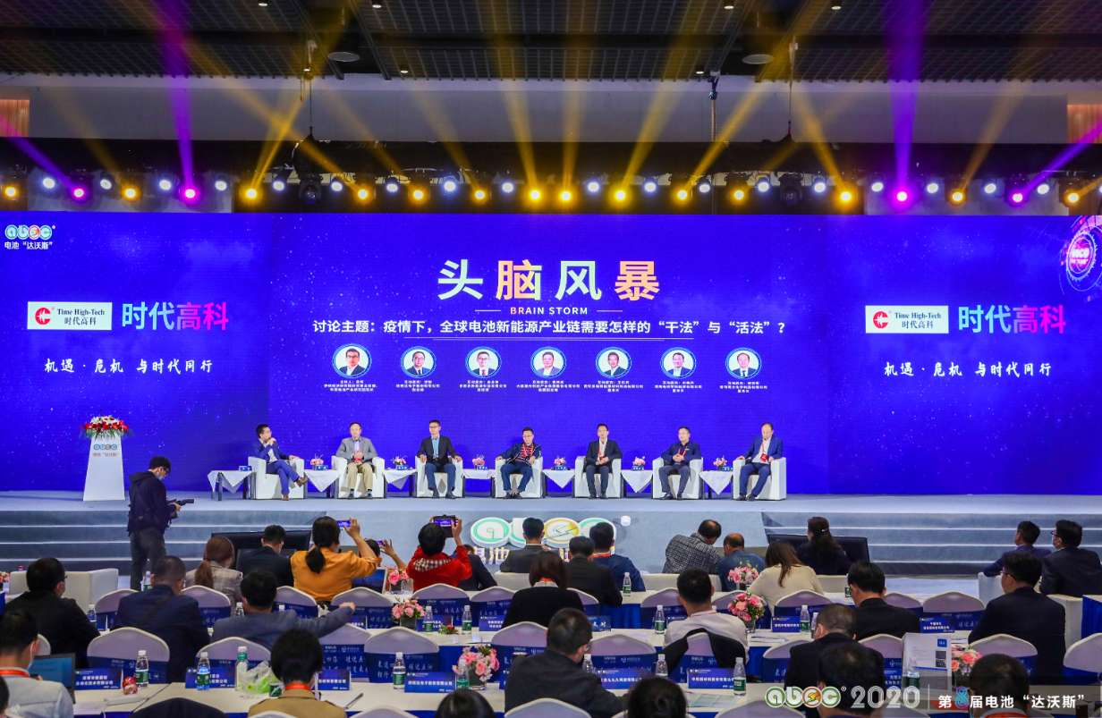 ABEC 2020│第8屆電池“達(dá)沃斯”論壇頭腦風(fēng)暴現(xiàn)場 ABEC 2020│第8屆電池“達(dá)沃斯”論壇頭腦風(fēng)暴現(xiàn)場