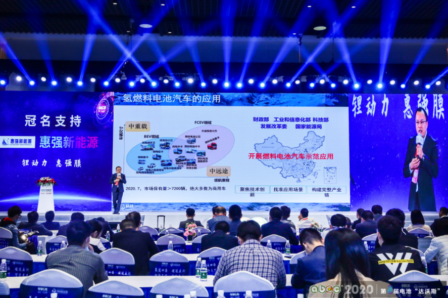 ABEC 2020│第8屆電池“達沃斯”論壇現場 ABEC 2020│第8屆電池“達沃斯”論壇現場