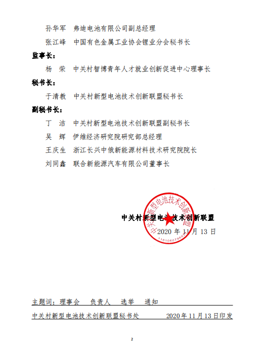 聯(lián)盟文件 聯(lián)盟文件