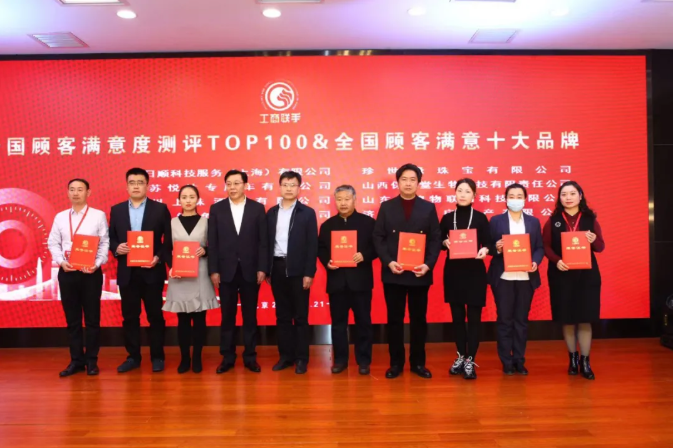 (日日順科技服務獲獎現場) (日日順科技服務獲獎現場)