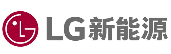 LG新能源正式成立 預計今年銷售額13兆韓元