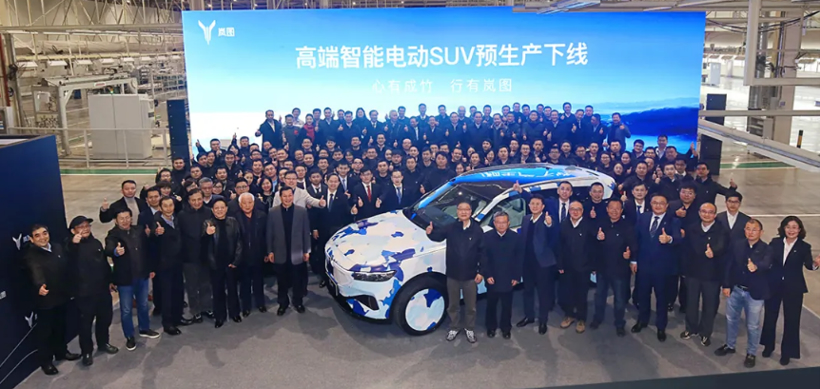 嵐圖首款中大型高端智能電動SUV正式下線 嵐圖首款中大型高端智能電動SUV正式下線