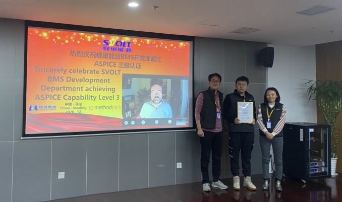 蜂巢能源BMS開發(fā)實(shí)力順利通過Automotive SPICE三級認(rèn)證 蜂巢能源BMS開發(fā)實(shí)力順利通過Automotive SPICE三級認(rèn)證