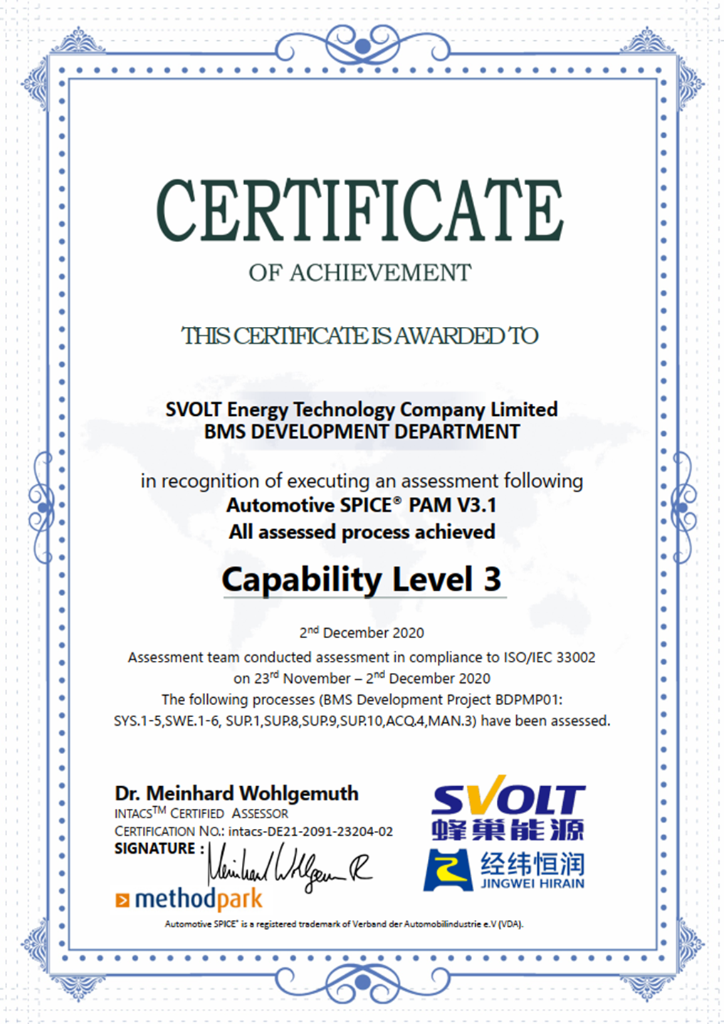 蜂巢能源BMS開發(fā)實(shí)力順利通過Automotive SPICE三級認(rèn)證 蜂巢能源BMS開發(fā)實(shí)力順利通過Automotive SPICE三級認(rèn)證