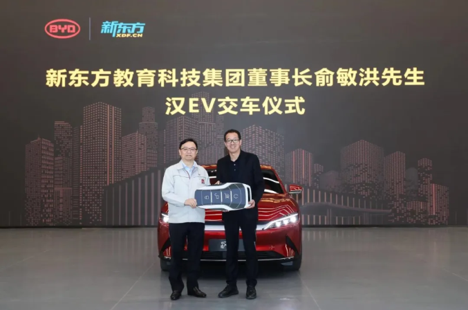 圖片來源：比亞迪汽車