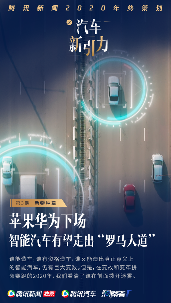 蘋果華為下場(chǎng) 智能汽車有望走出“羅馬大道”