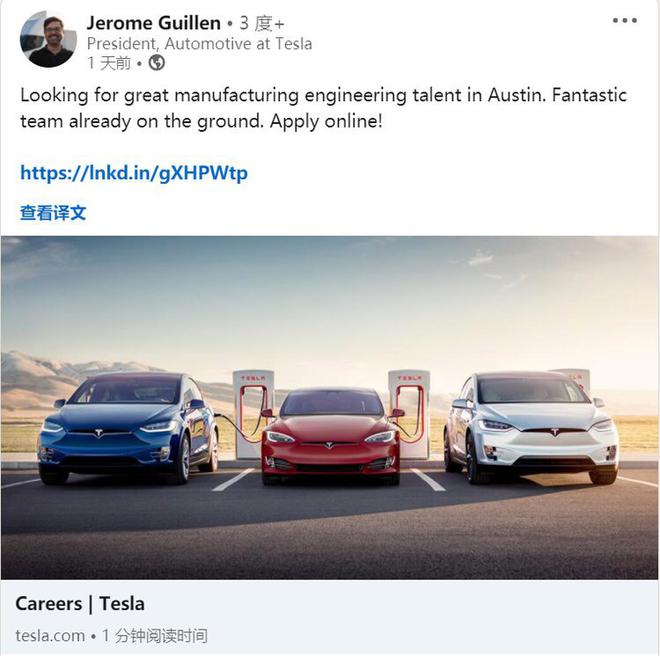 特斯拉汽車部門總裁杰羅姆·吉倫領英主頁 特斯拉汽車部門總裁杰羅姆·吉倫領英主頁