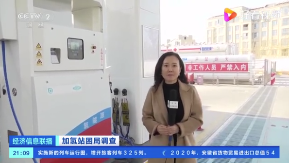 圖片來源：央視財經