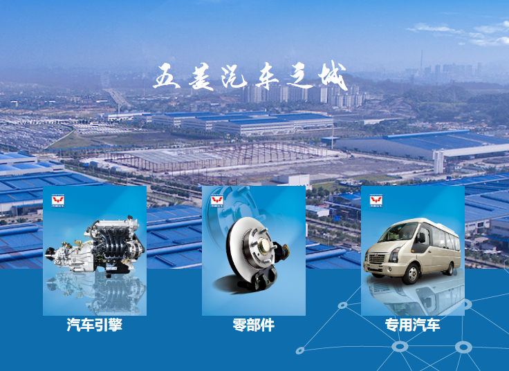 圖片來源：五菱汽車官網