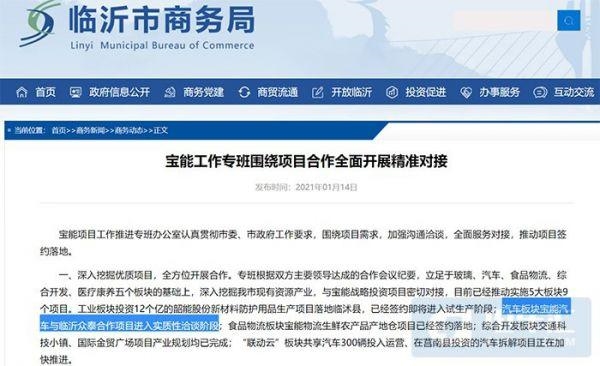 寶能汽車要考慮重組眾泰?回應(yīng)稱尚未確定 寶能汽車要考慮重組眾泰?回應(yīng)稱尚未確定