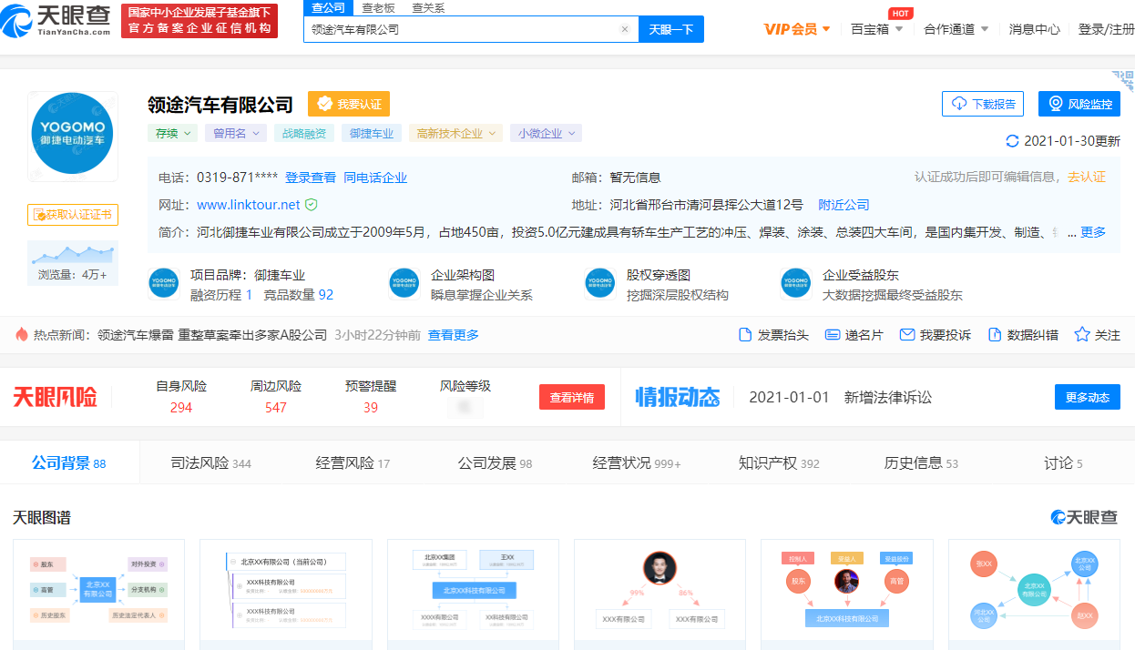 領(lǐng)途汽車 領(lǐng)途汽車