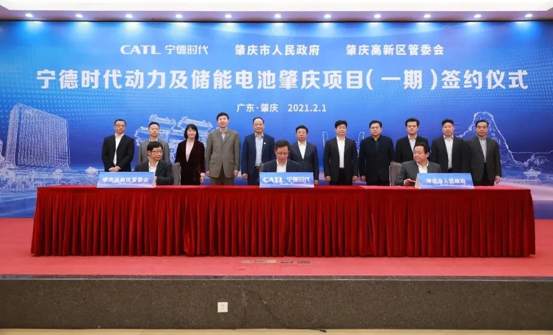 寧德時代與廣東省政府在廣州簽署戰略合作框架協議