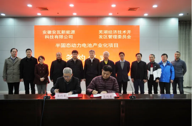 半固態動力電池產業化項目 半固態動力電池產業化項目