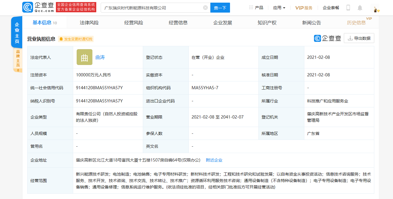寧德時代,鋰電池,動力電池 寧德時代,鋰電池,動力電池