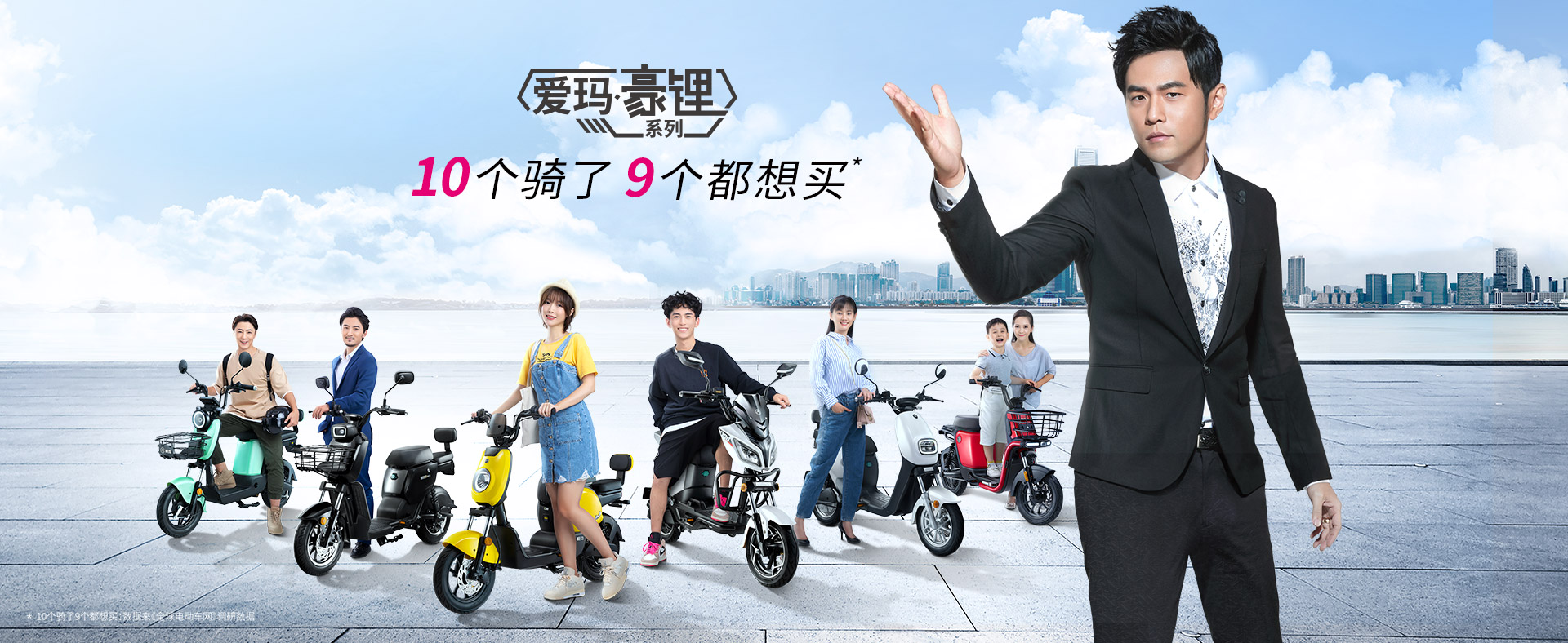 愛瑪電動車 愛瑪電動車