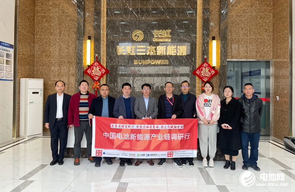 2021年中國電池新能源產業鏈調研團一行參觀考察三杰新能源