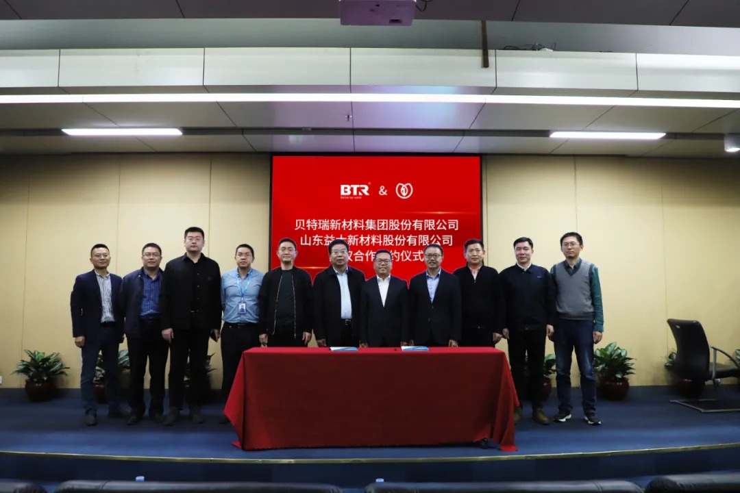 貝特瑞與益大新材成功簽約  簽署股權轉讓協議