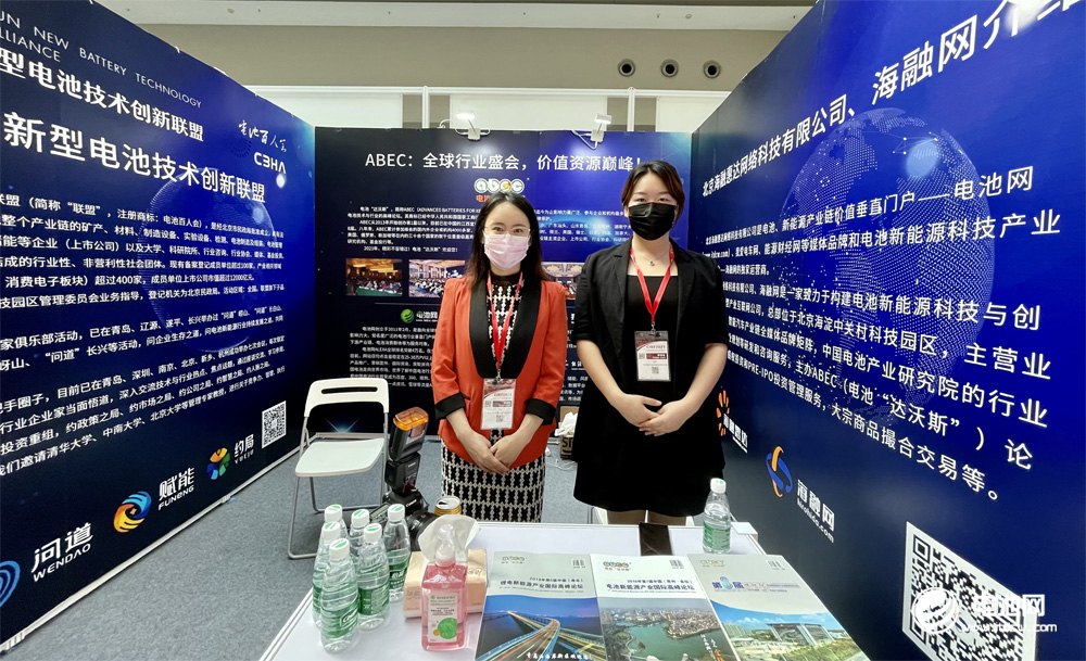 電池百人會、電池網、我愛電車網參展CIBF 2021 全面報道展會盛況 電池百人會、電池網、我愛電車網參展CIBF 2021 全面報道展會盛況