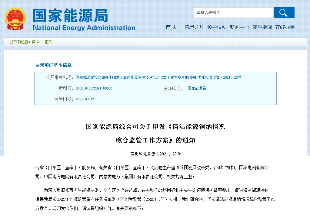 可再生能源,清潔能源,碳中和,碳達(dá)峰 可再生能源,清潔能源,碳中和,碳達(dá)峰