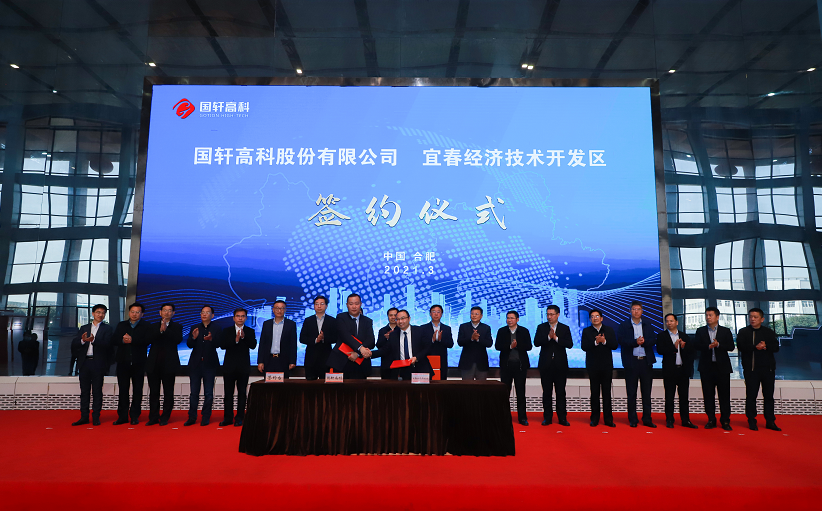 國軒高科 國軒高科