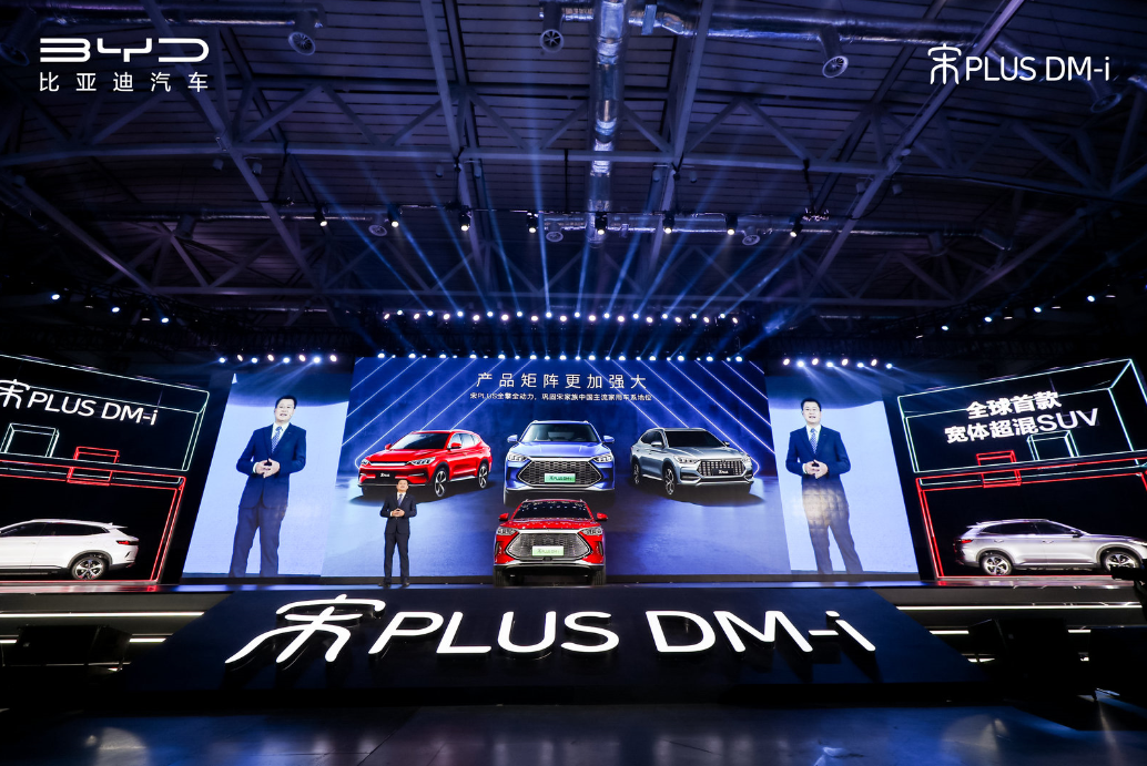 新能源汽車,電動汽車,宋PLUS DM-i 新能源汽車,電動汽車,宋PLUS DM-i