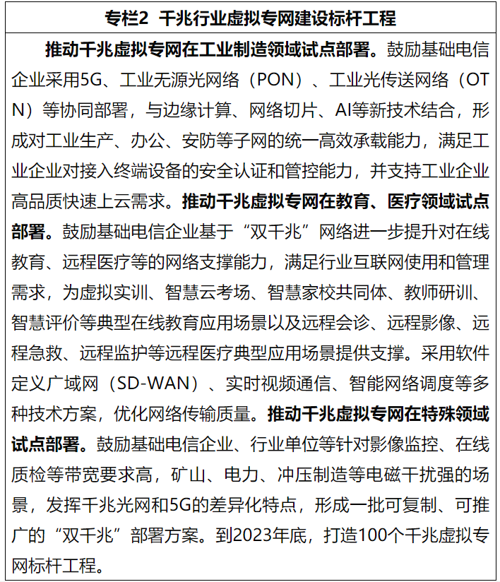 2021年底新增5G基站超過60萬個 2021年底新增5G基站超過60萬個