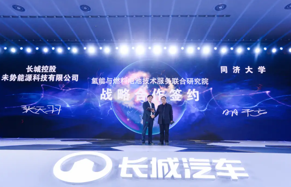 未勢能源與同濟大學簽訂戰(zhàn)略合作協(xié)議