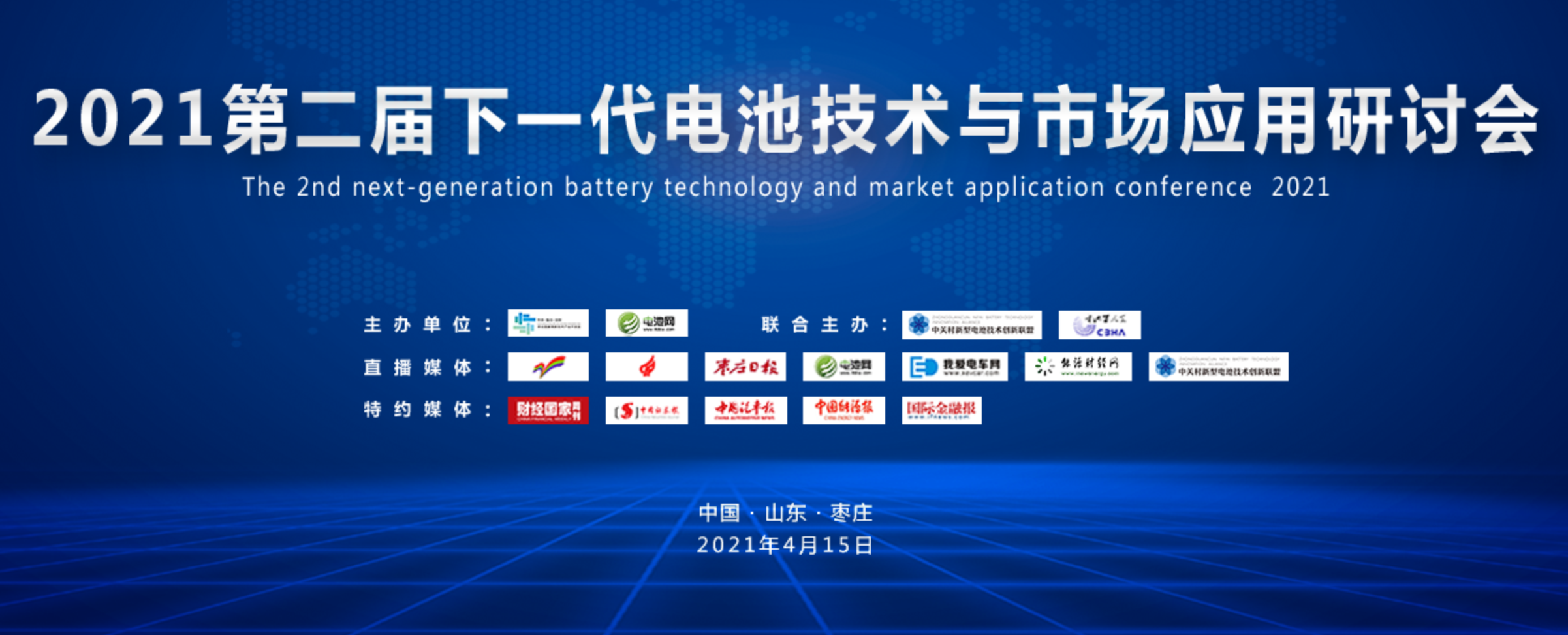 下一代電池研發(fā)方興未艾，哪種技術(shù)路線最具投資價(jià)值？