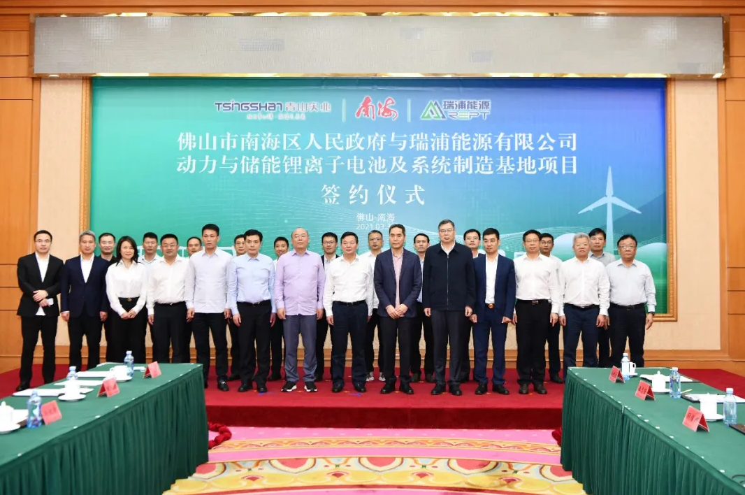 瑞浦能源30GWh鋰電池項(xiàng)目落戶佛山南海 青山集團(tuán)投資103億元 瑞浦能源30GWh鋰電池項(xiàng)目落戶佛山南海 青山集團(tuán)投資103億元