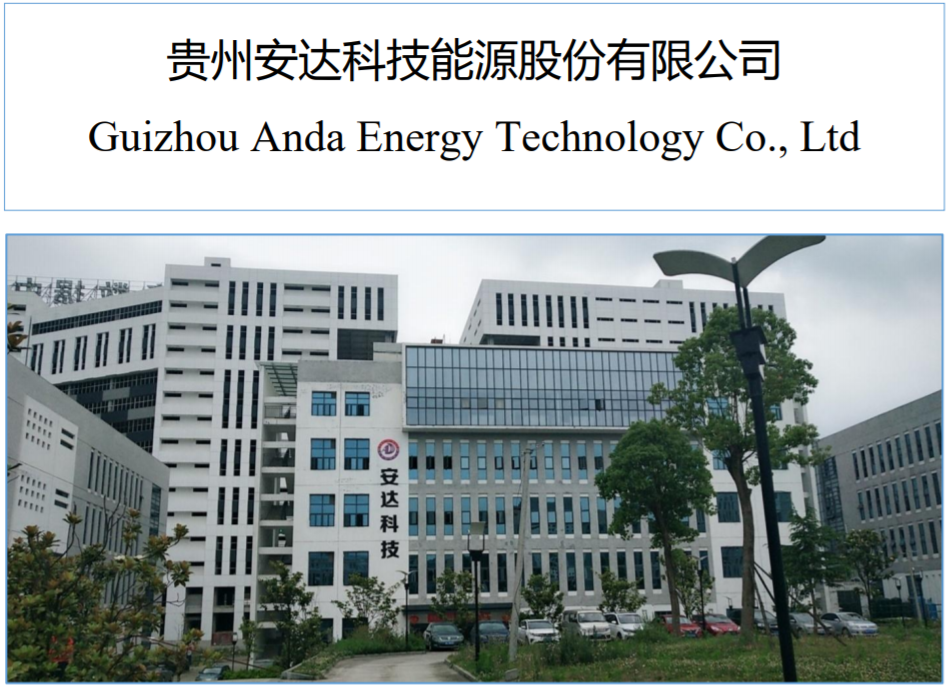 安達科技 安達科技